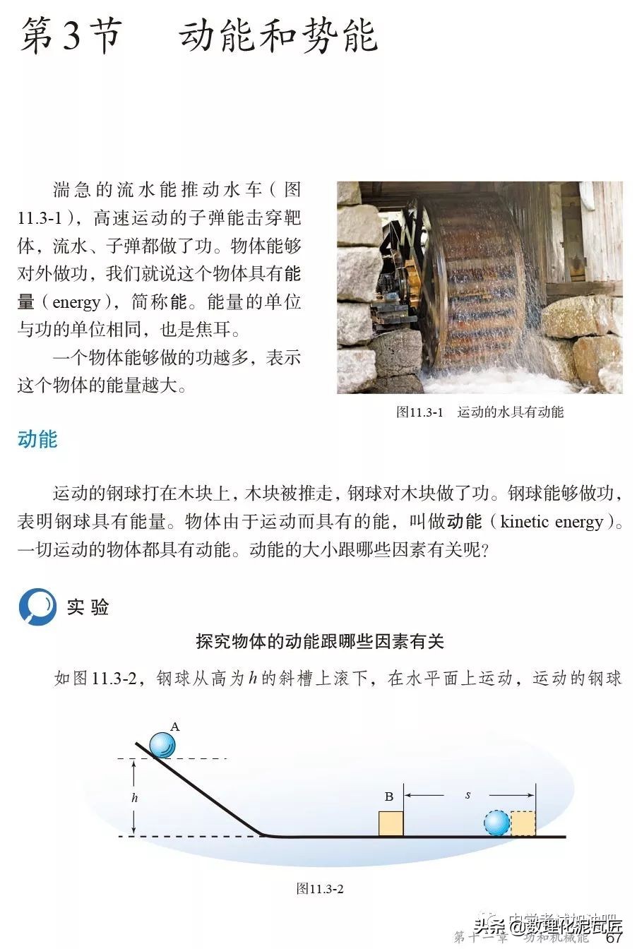 寒假八年级物理预习教辅,人教版八年级下册物理预习笔记