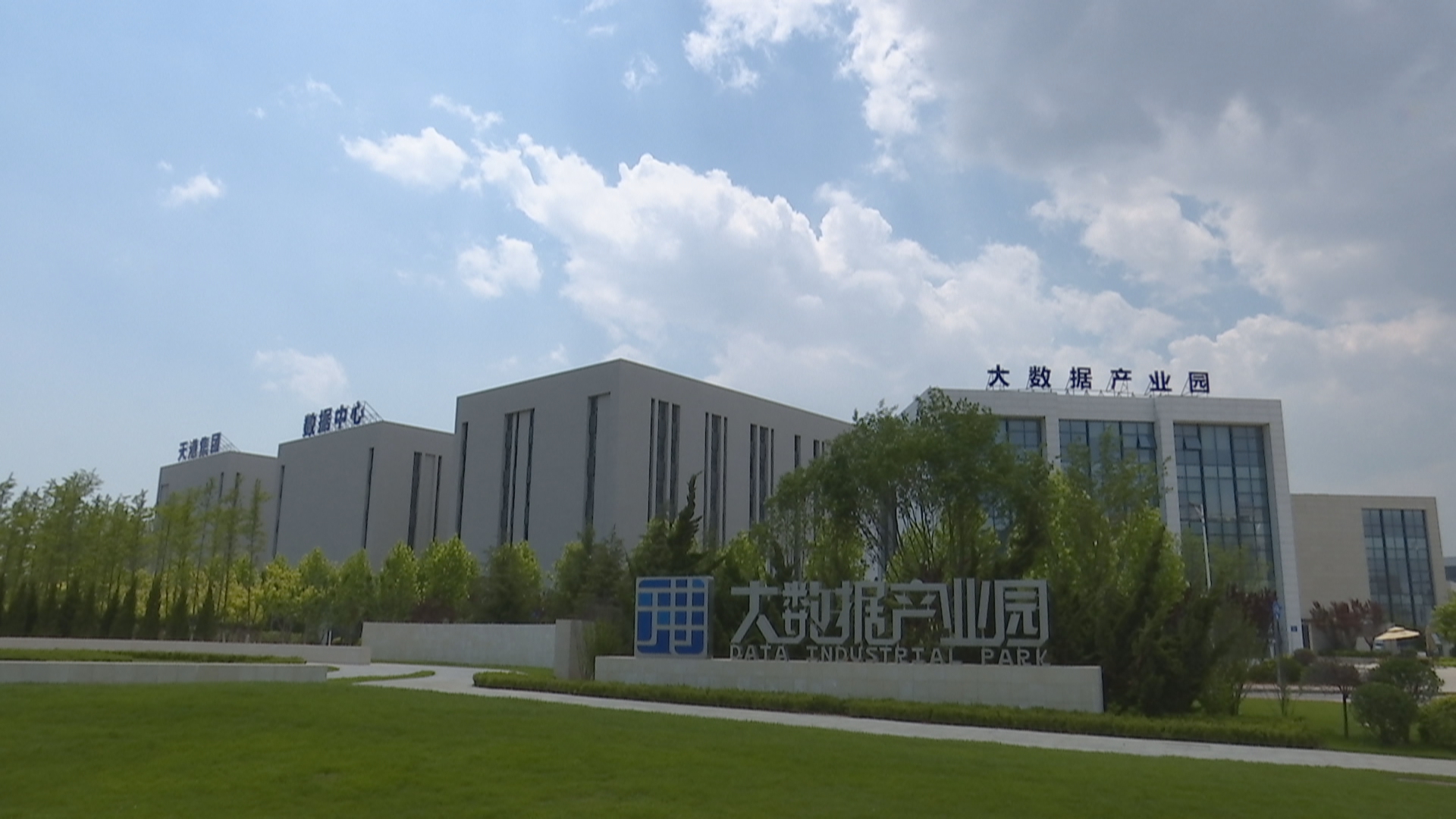 大连大数据产业园区规划图,滨海大数据产业园