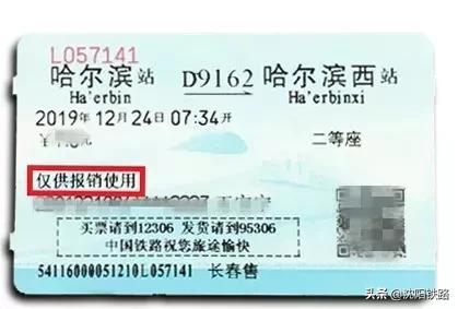 电子客票状态有哪些,电子客票都有哪些信息