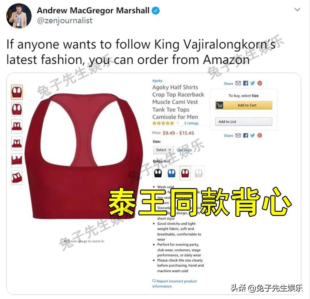 68岁泰王小背心火了,只要9美元就能穿国王同款,网友回复好幽默
