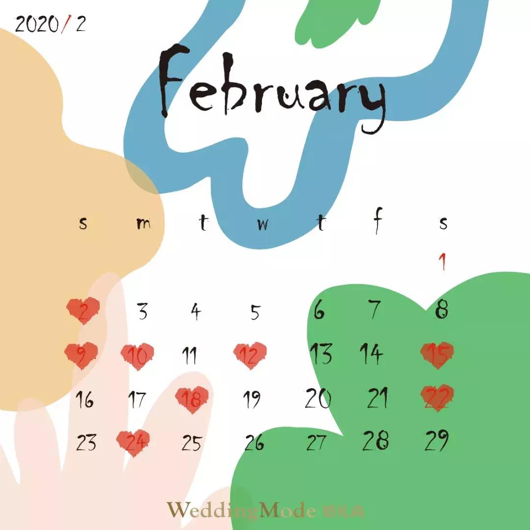 2020年适合结婚的日子一览表,2020年结婚选日子大全