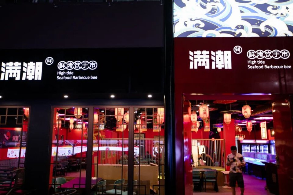 国潮自助东海,国潮风海鲜自助餐