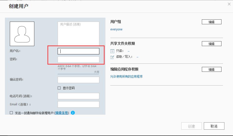 qnap如何设置多个密码访问文件夹,qnap启用共享文件夹可同步化功能