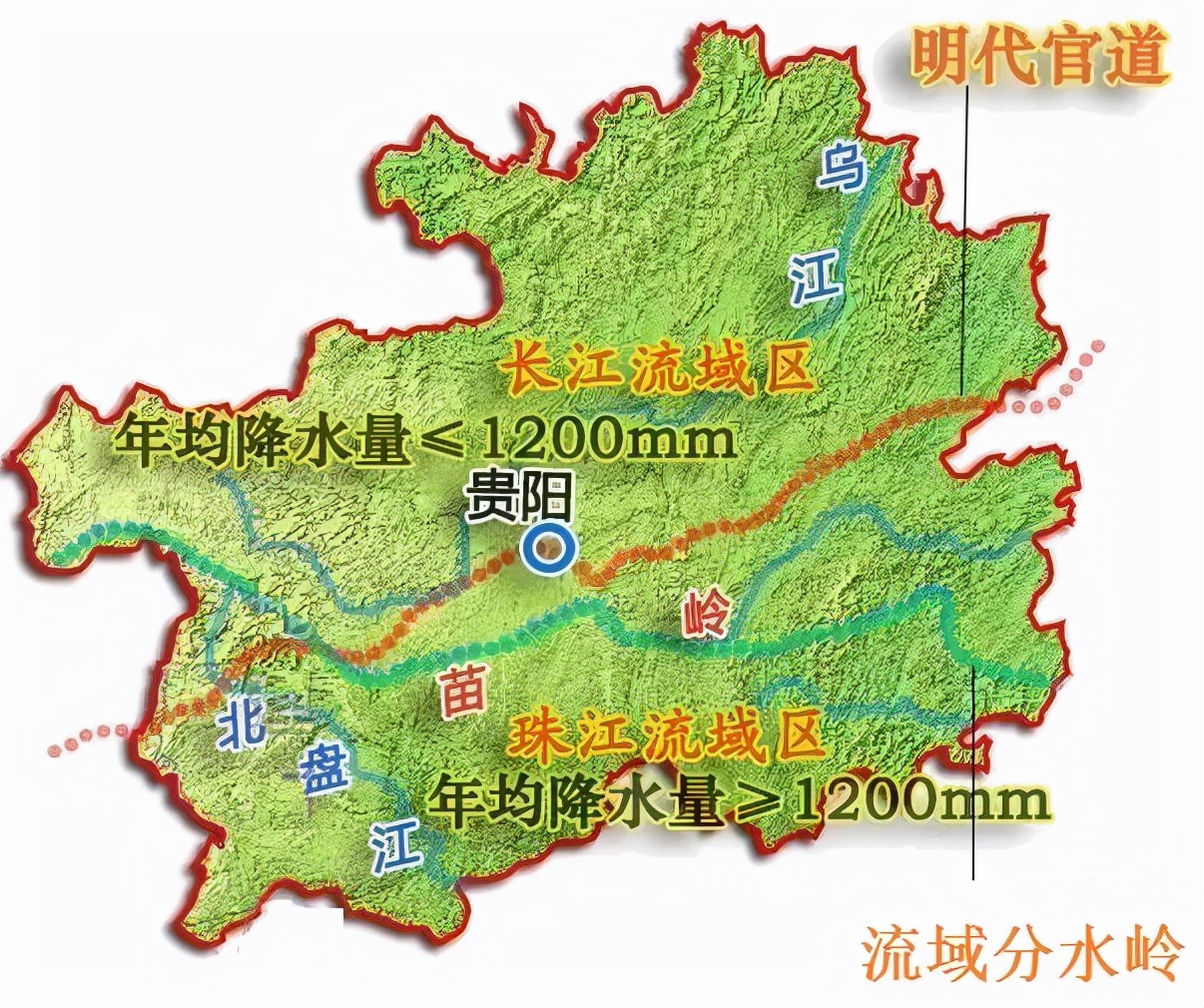 贵州乡土与贵州人文,贵州乡土地理知识