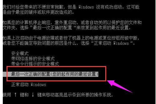 win7电脑不能正常启动怎么办,win7电脑不能正常关机