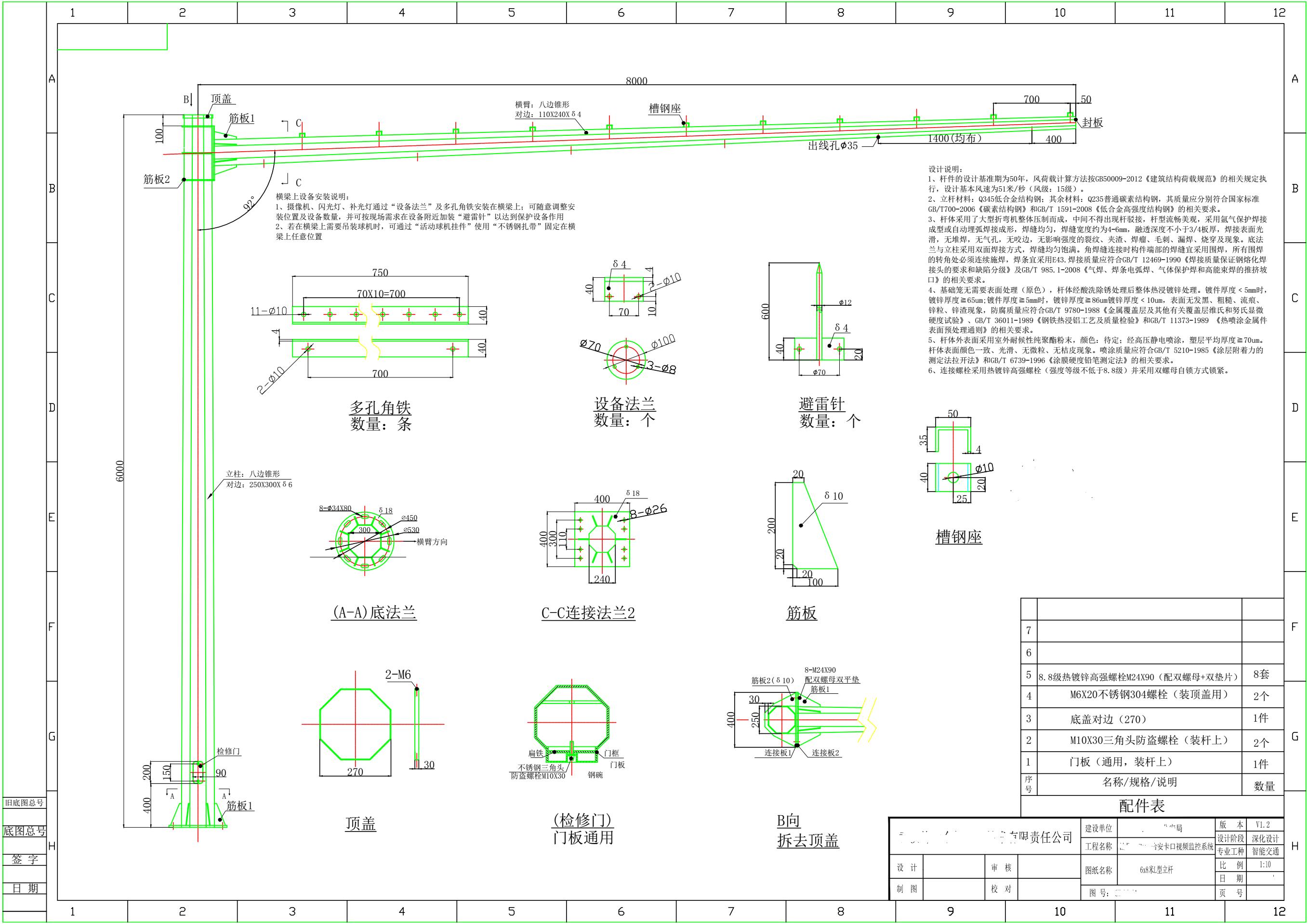 视频监控前端点位施工深化设计图纸范例（卡口点位-多图）