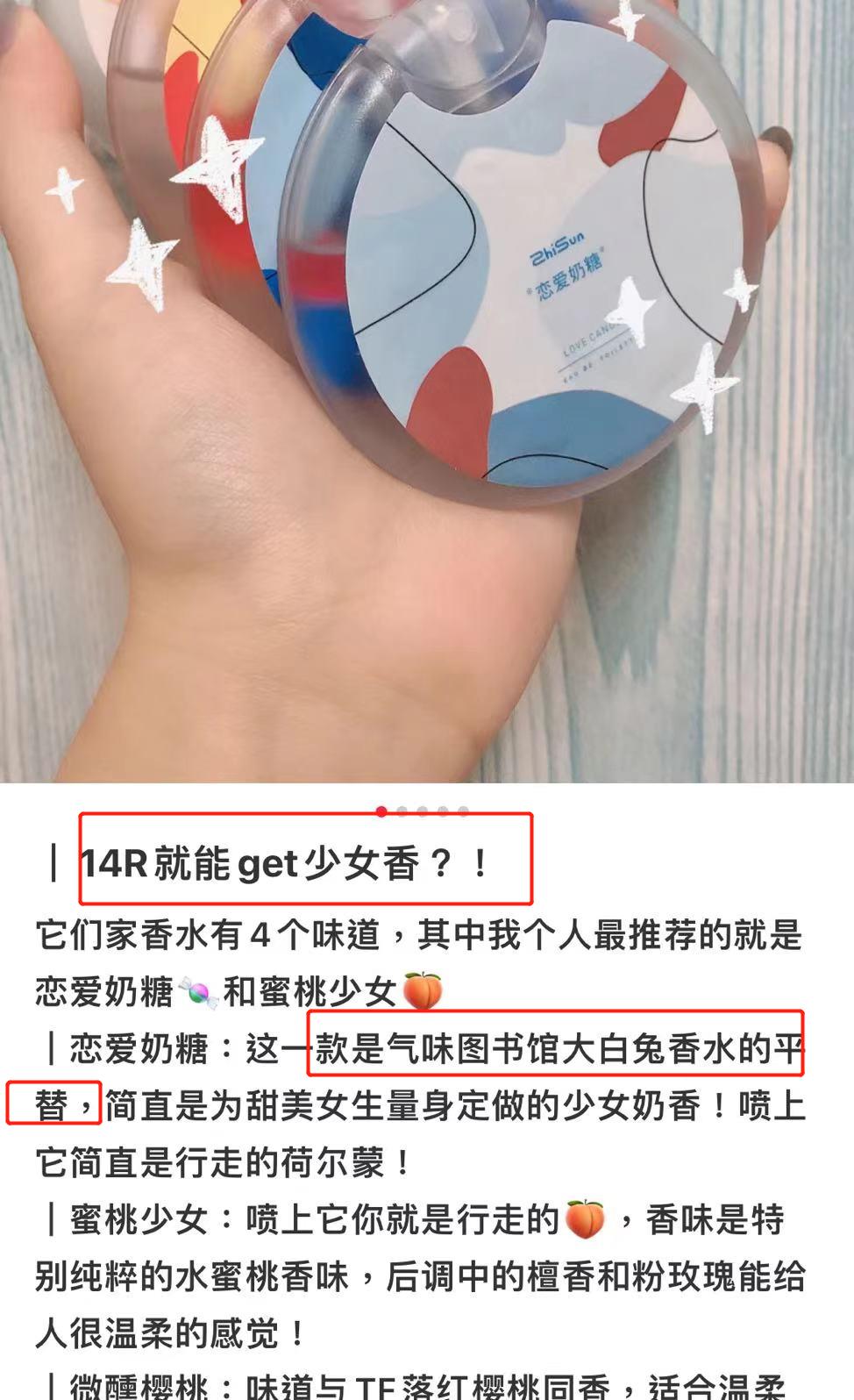 小*香众**凶猛、大牌难撼动：国产香能靠“平价东方味”走多远？