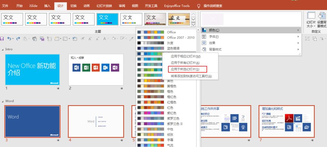 ppt排版分色,ppt三图排版方法