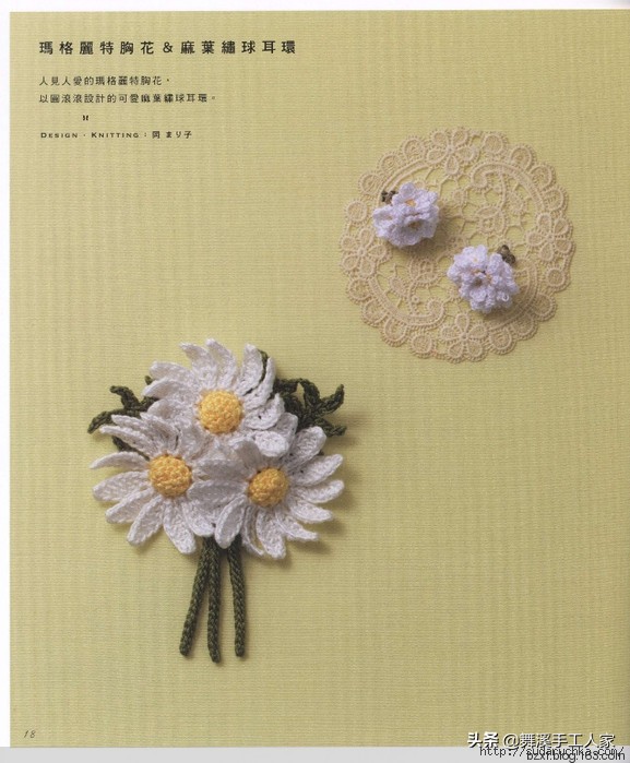 甜美钩织,甜美风钩编抱枕