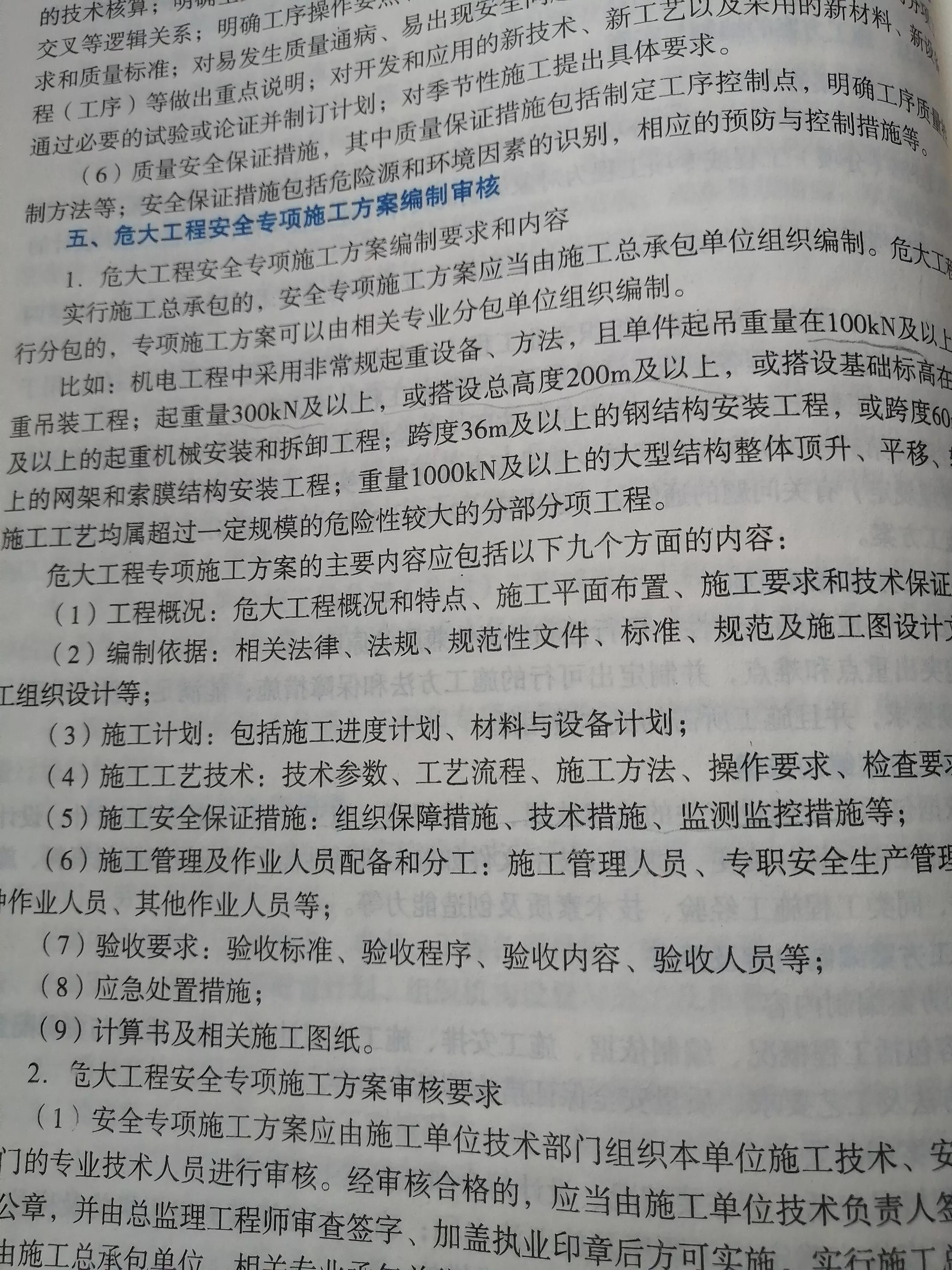 二级建造师机电实务怎么样学习,二级建造师机电实务案例怎么学