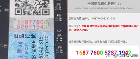 内存正品跟假品的区别,如何避免买到假冒伪劣的内存