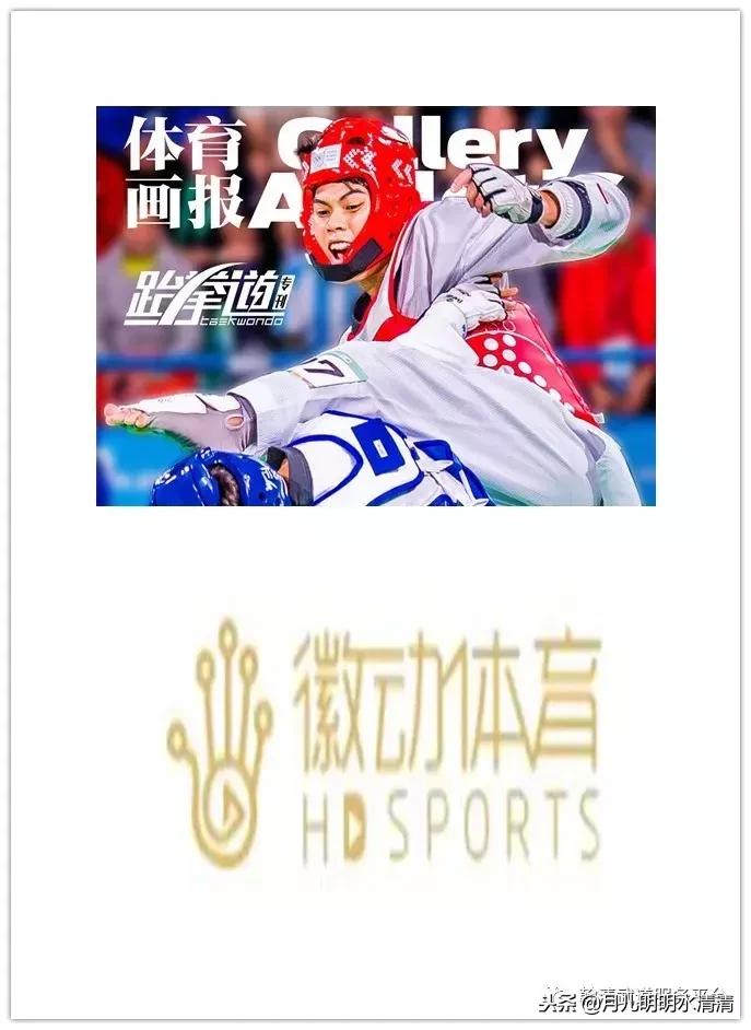 中国跆拳道协会大众教练员,大众跆拳道竞技训练