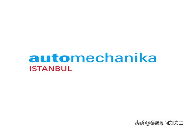 欧洲汽配展会,5月土耳其展会汽配展