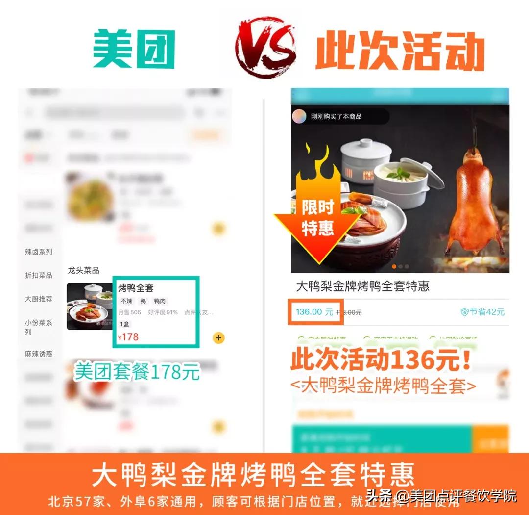 北京大鸭梨近况,大鸭梨传统餐饮