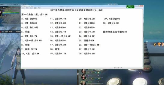 逆水寒手游搬砖一个号挣多少钱,一台电脑在家游戏搬砖推荐