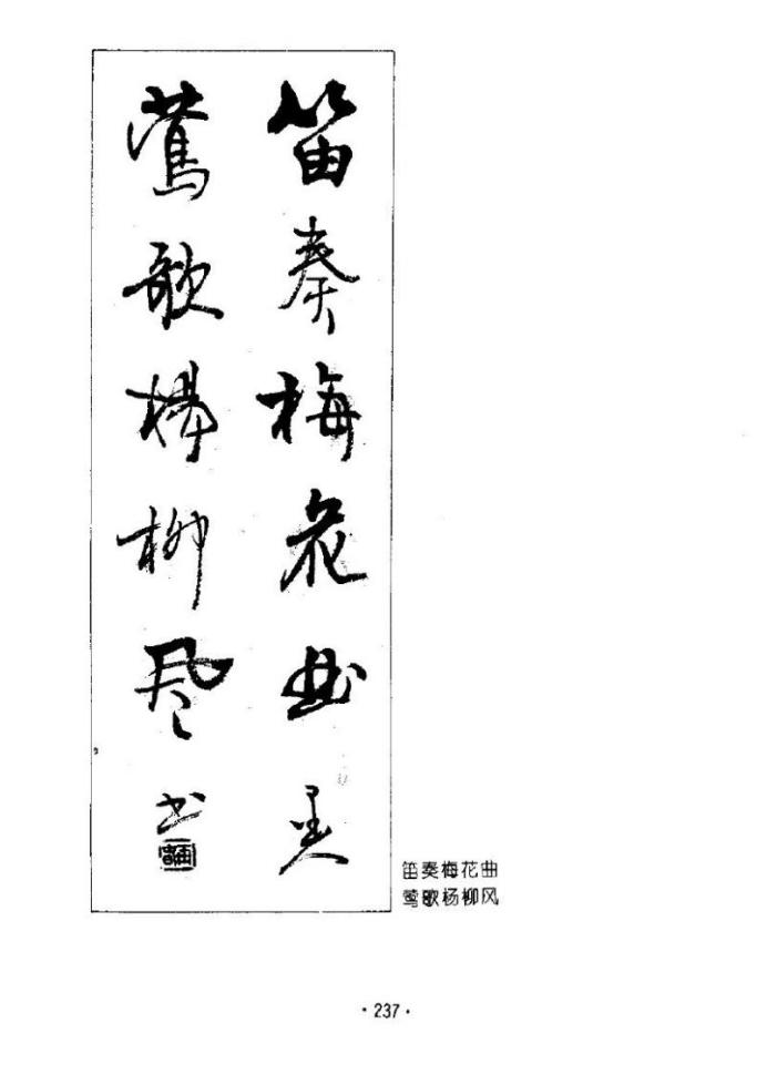杨再春书法五言书房联,七字对联书法作品行楷杨再春