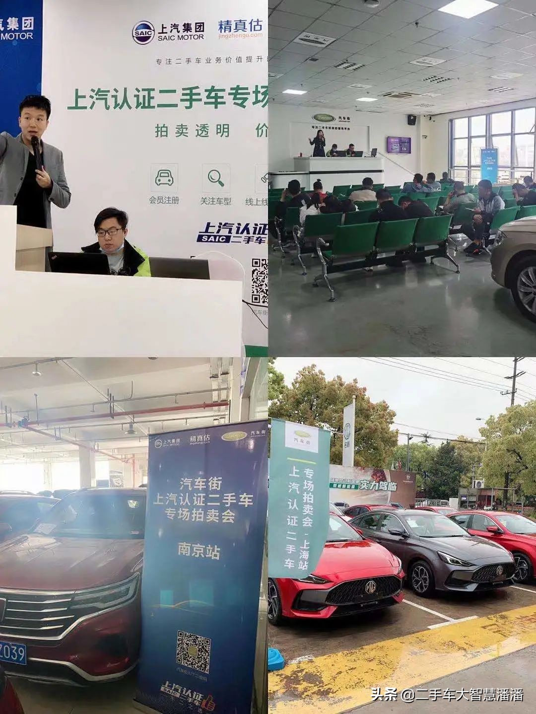 拍卖成交溢价10%,上汽认证二手车如何做到?