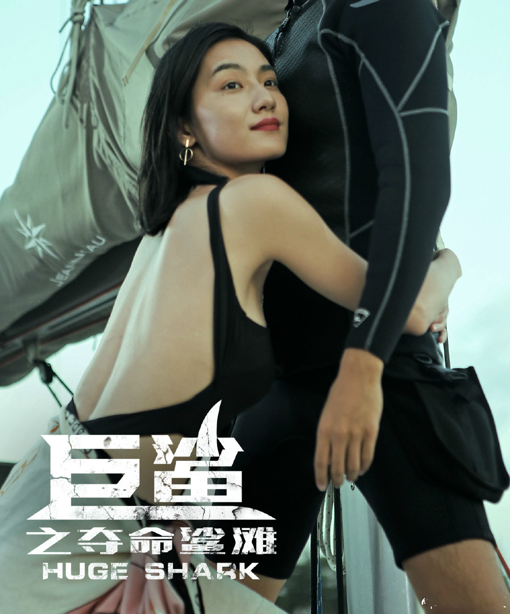 宅男女神的电影，除了秀身材、大长腿和大尺度，就再也没有看点了