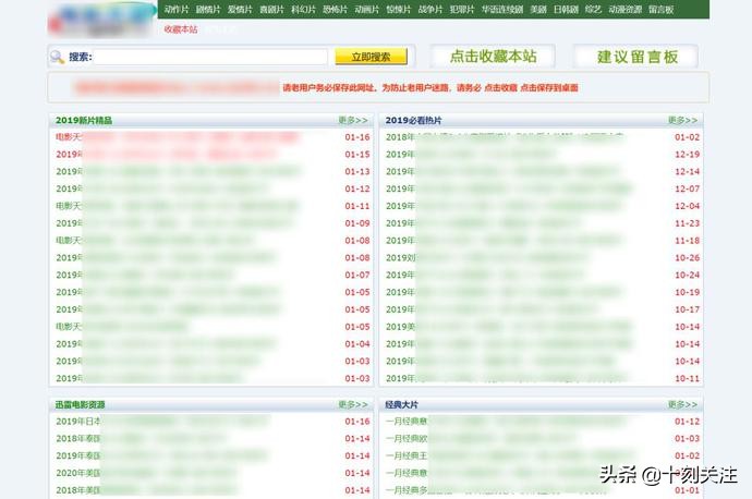 深度讨论:盗版电影网站,多的是你想不到的赚钱套路