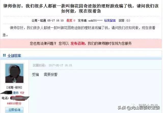 资金盘诈骗都有哪些套路,国家打击资金盘骗局名单