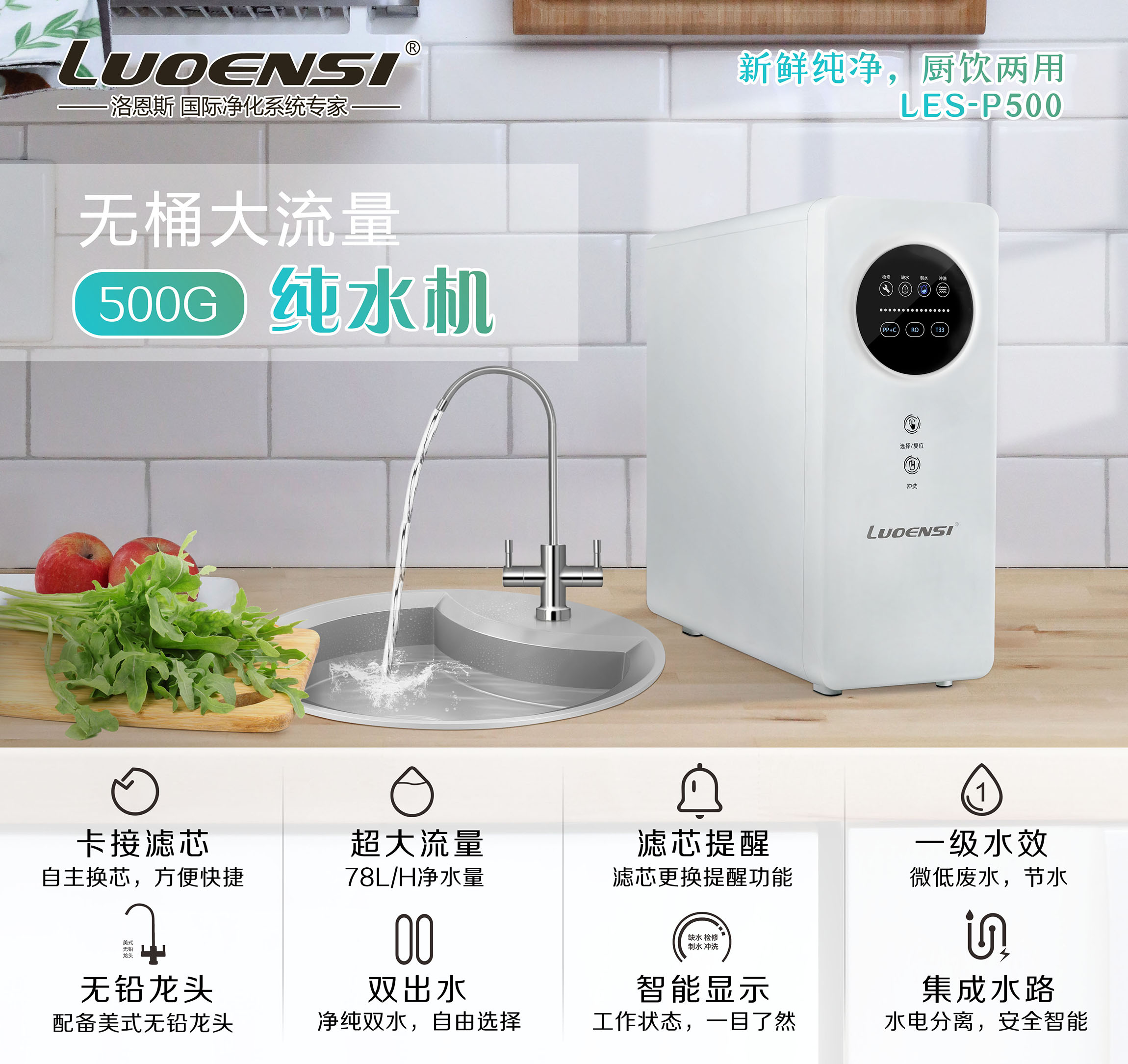 净水器加盟厂家哪家好,净水器加盟代理哪个牌子好