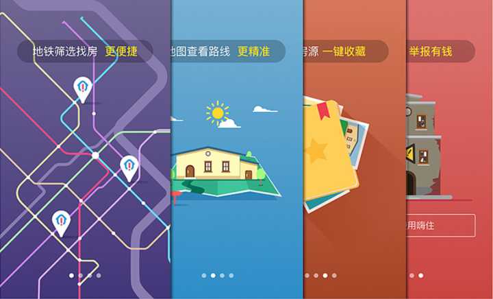 租房软件平价分享,30个租房平台测评