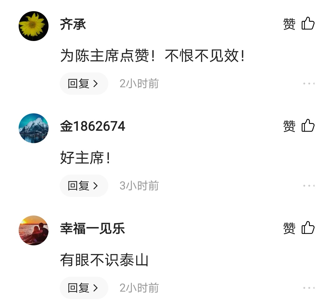 甘愿牺牲！陈戌源誓言内容曝光！球迷盛赞:最有担当的足协主席