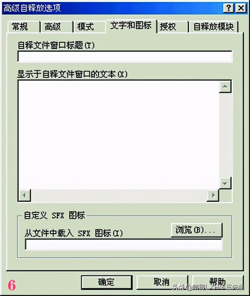 利用WinRAR来*绑捆**木马2贴转贴系列之三