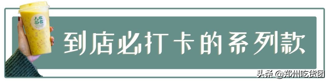 火爆魔都的网红茶饮擂茶,18.8元网红茶饮