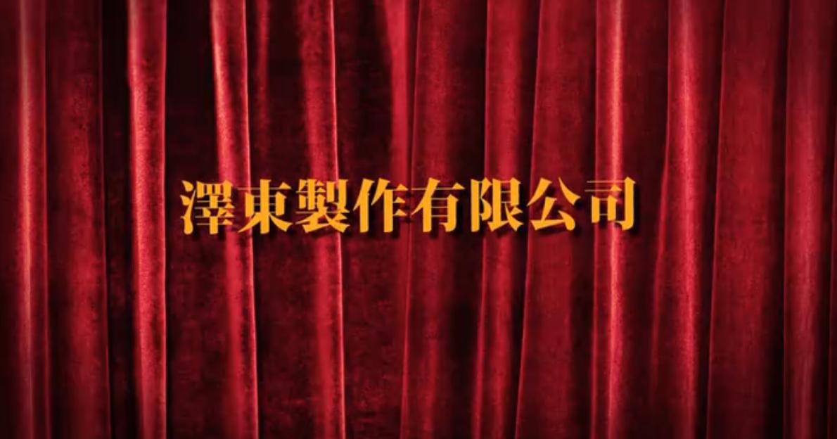 杜琪峰在导演界地位,杜琪峰成就了刘青云吗