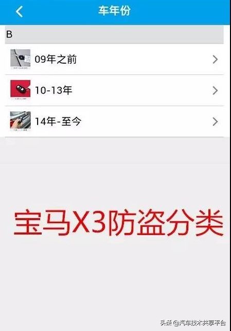 宝马防盗系统锁死不打火,宝马怎么看防盗芯片位置