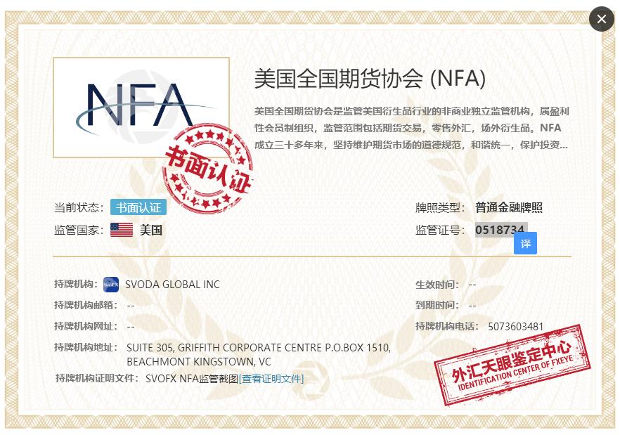 外汇天眼是否靠谱,外汇天眼最新骗术