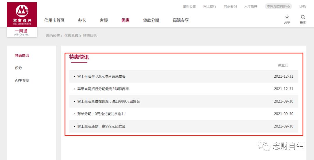 招行京东联名运通版,招行京东plus信用卡好吗