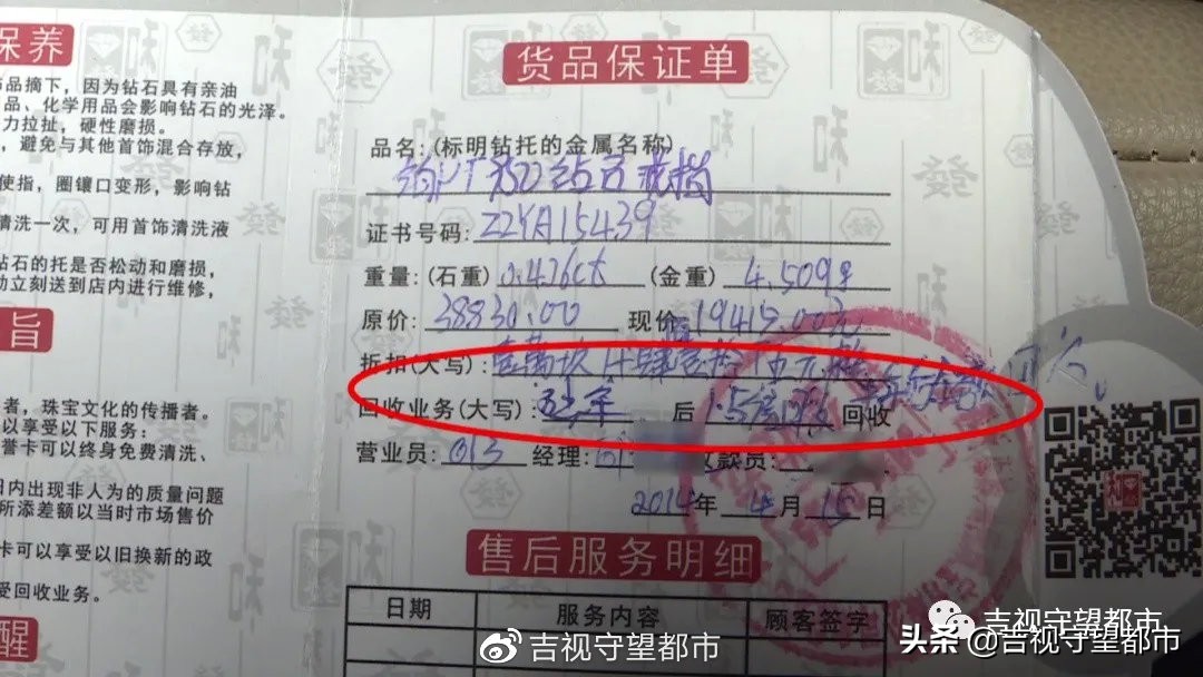 四平和发金店回收铂金吗,四平和发金店