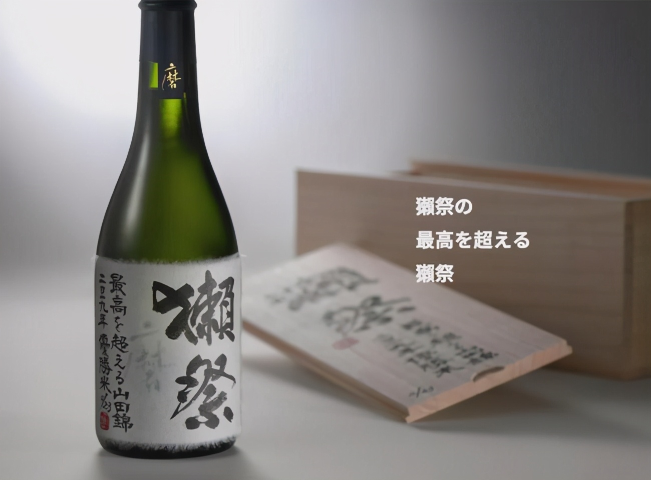 獭祭出口版多少钱,獭祭1000多一瓶吗