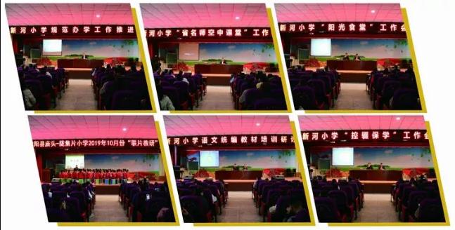 沭阳新河小学教学质量,小学学校管理及特色