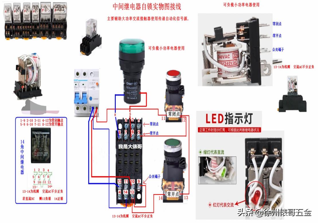 全彩图电工实物接线大全,彩图版电工实物接线大全书
