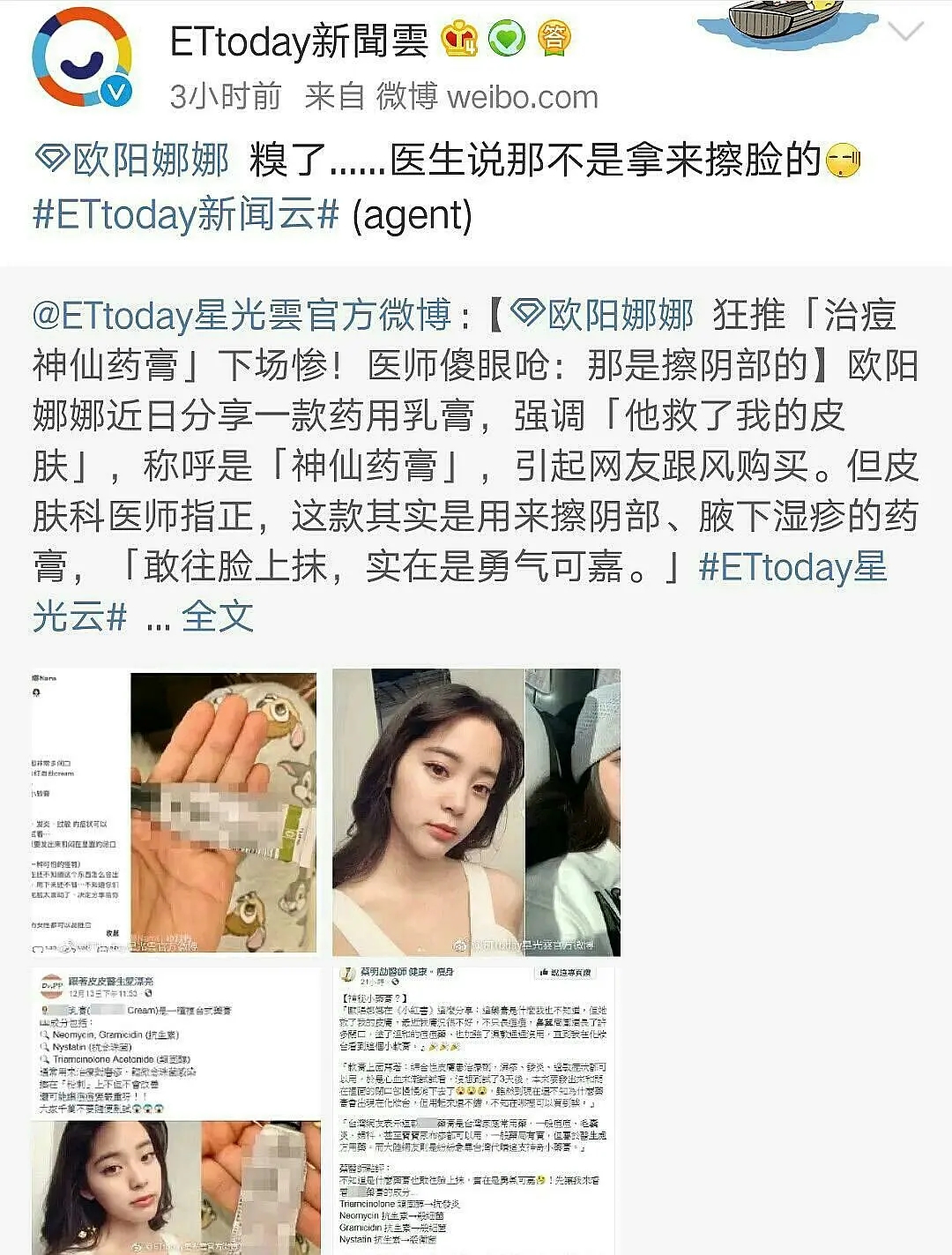 欧阳娜娜品牌吐槽,欧阳娜娜吐槽完整版视频