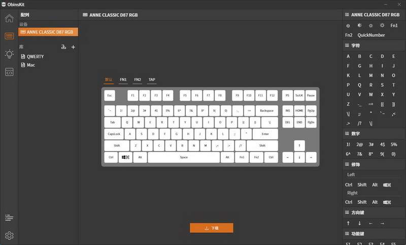 特别的数字键盘，小身板大功能，HEXCORE安妮87键RGB机械键盘体验