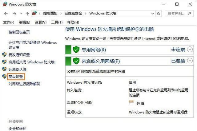 windows阻止程序联网,windows11怎么阻止程序联网