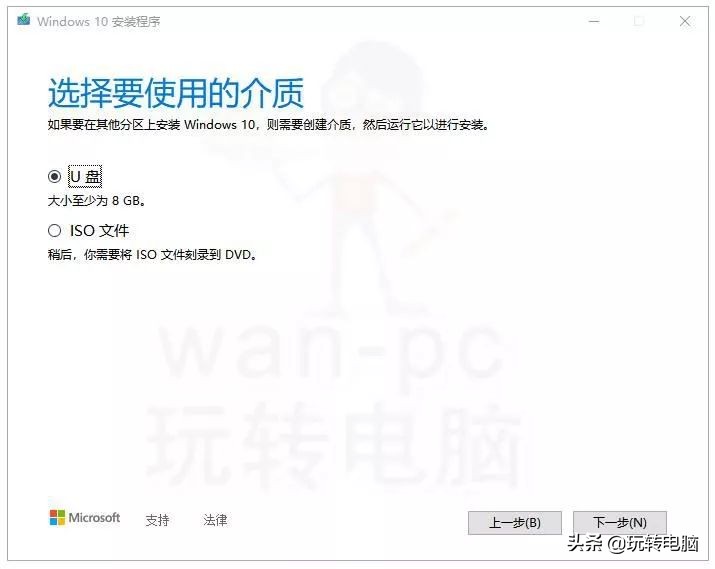 微软官方工具安装win7,微软工具安装win10系统