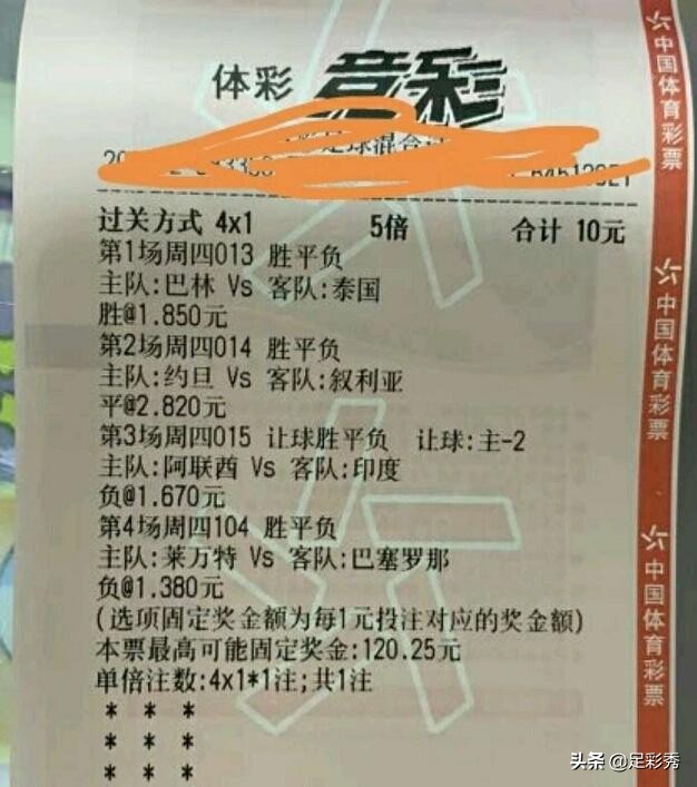 足彩曼联对皇家社会半全场推荐,竞彩足球今日推荐实单塞尔塔