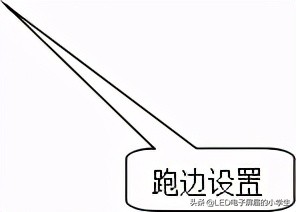 中航led怎么设置成一个屏幕,中航ledv6软件操作教程