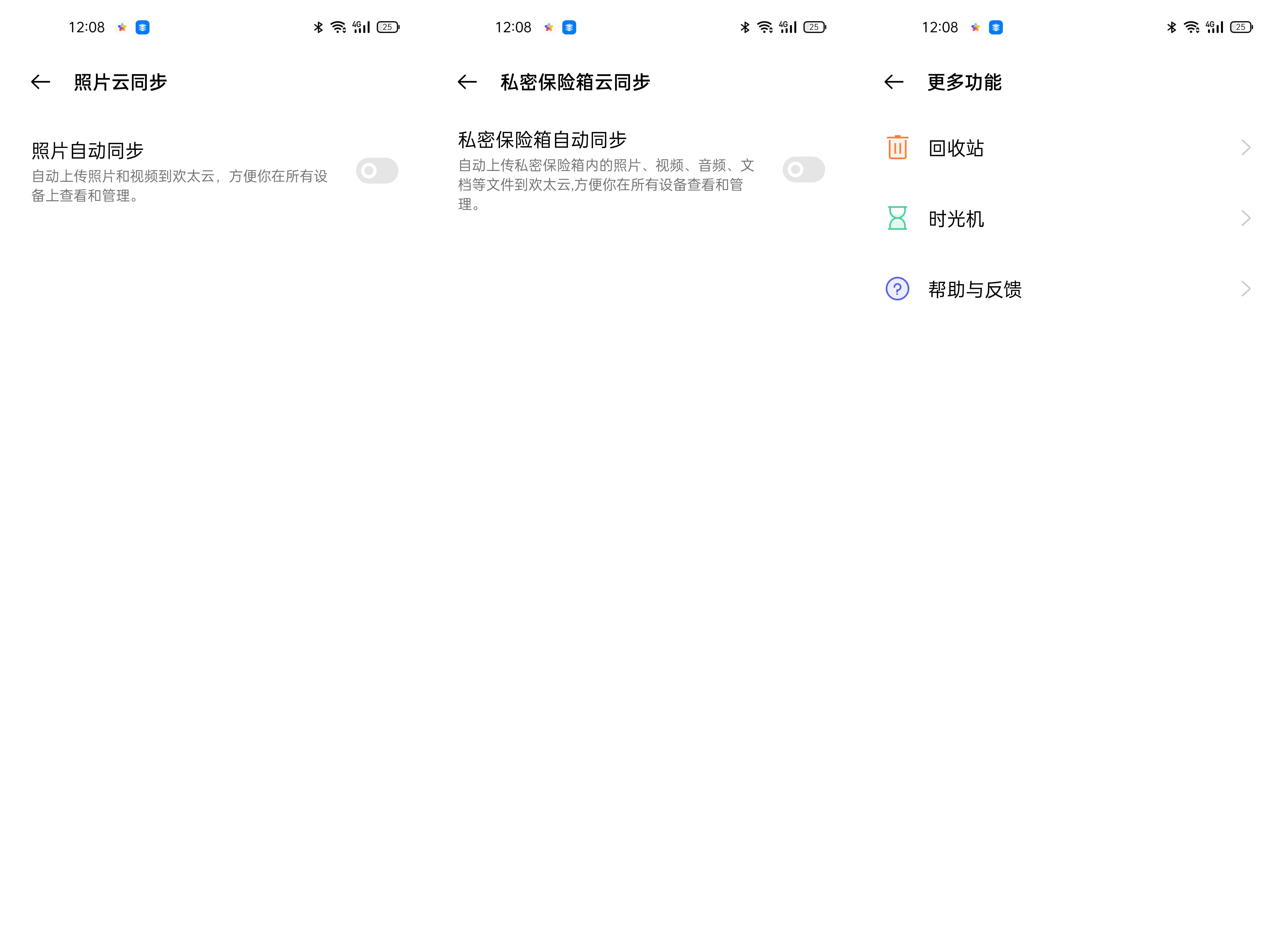 微信云备份免费,微信云备份有必要吗