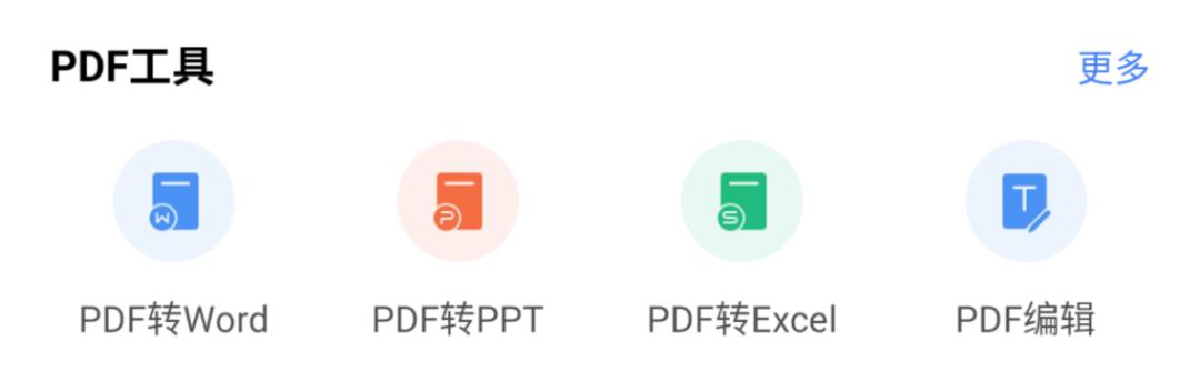 wps工具介绍及使用方法,wps文档基本操作教程