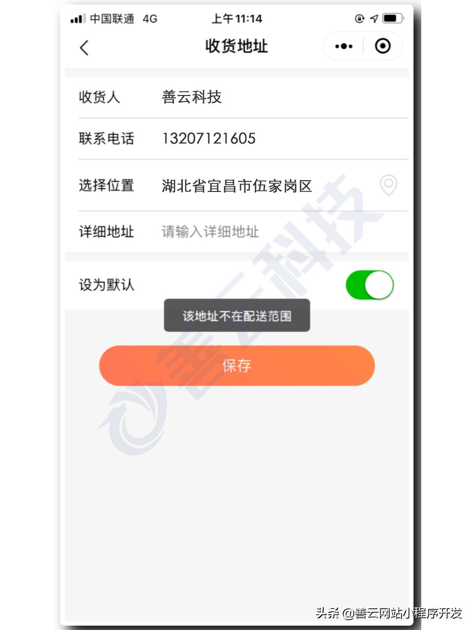 同城水果配送用哪个软件,同城免费配送甜品烘焙