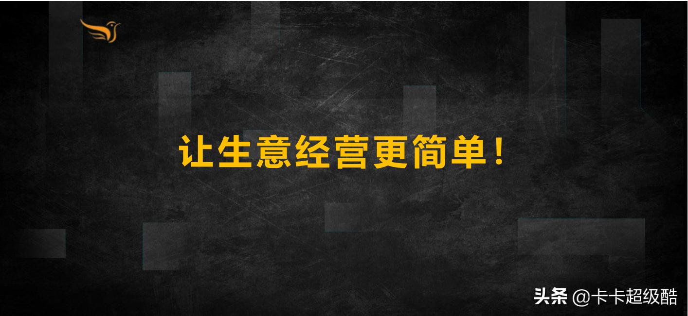 店客来，新时代的好商机。聚合小程序+AI刷脸，找项目就找店客来
