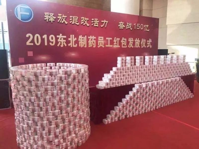 东北制药2021年年终奖,2022年东北制药年终奖