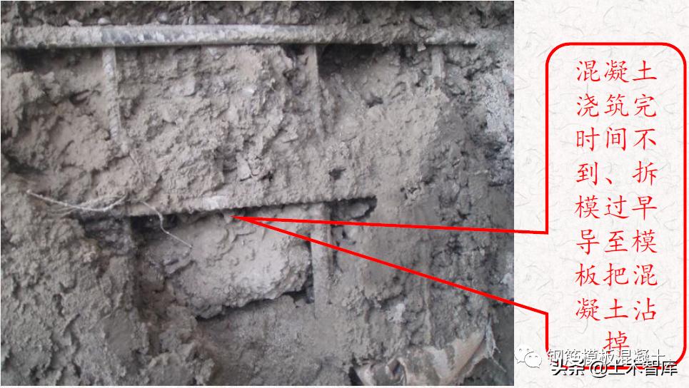 混凝土施工常见的17种质量通病,混凝土质量通病是如何造成的