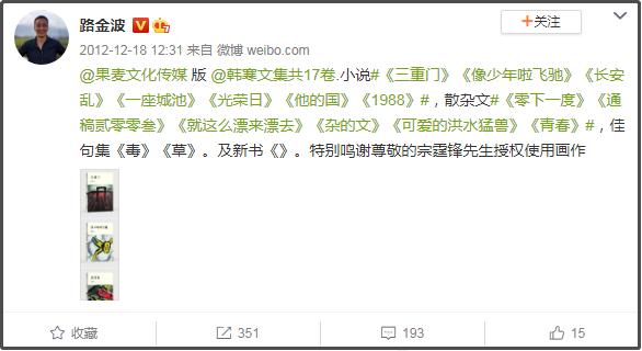 鬼文子：网红书商路金波的“上头”往事